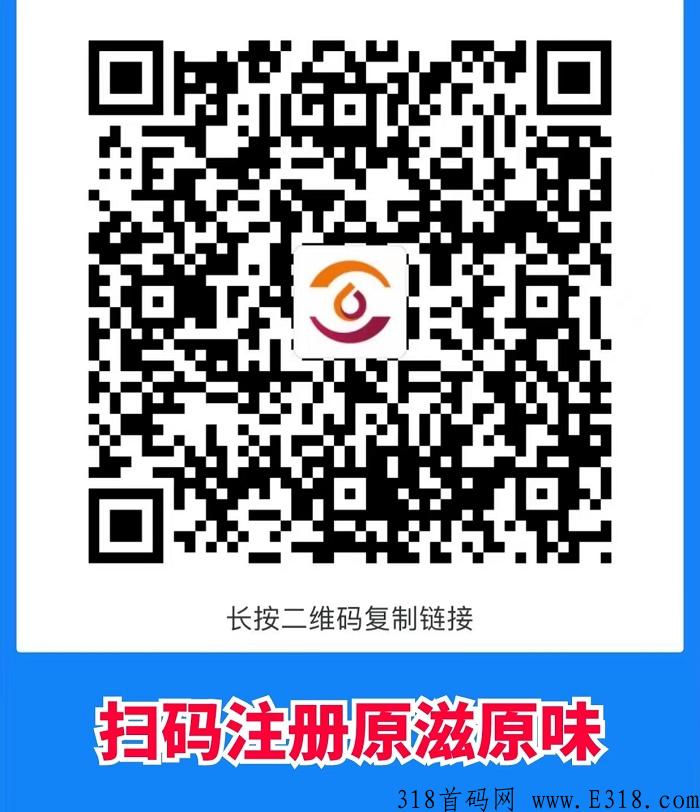 原滋原味app，帮用户安装还有分润收益