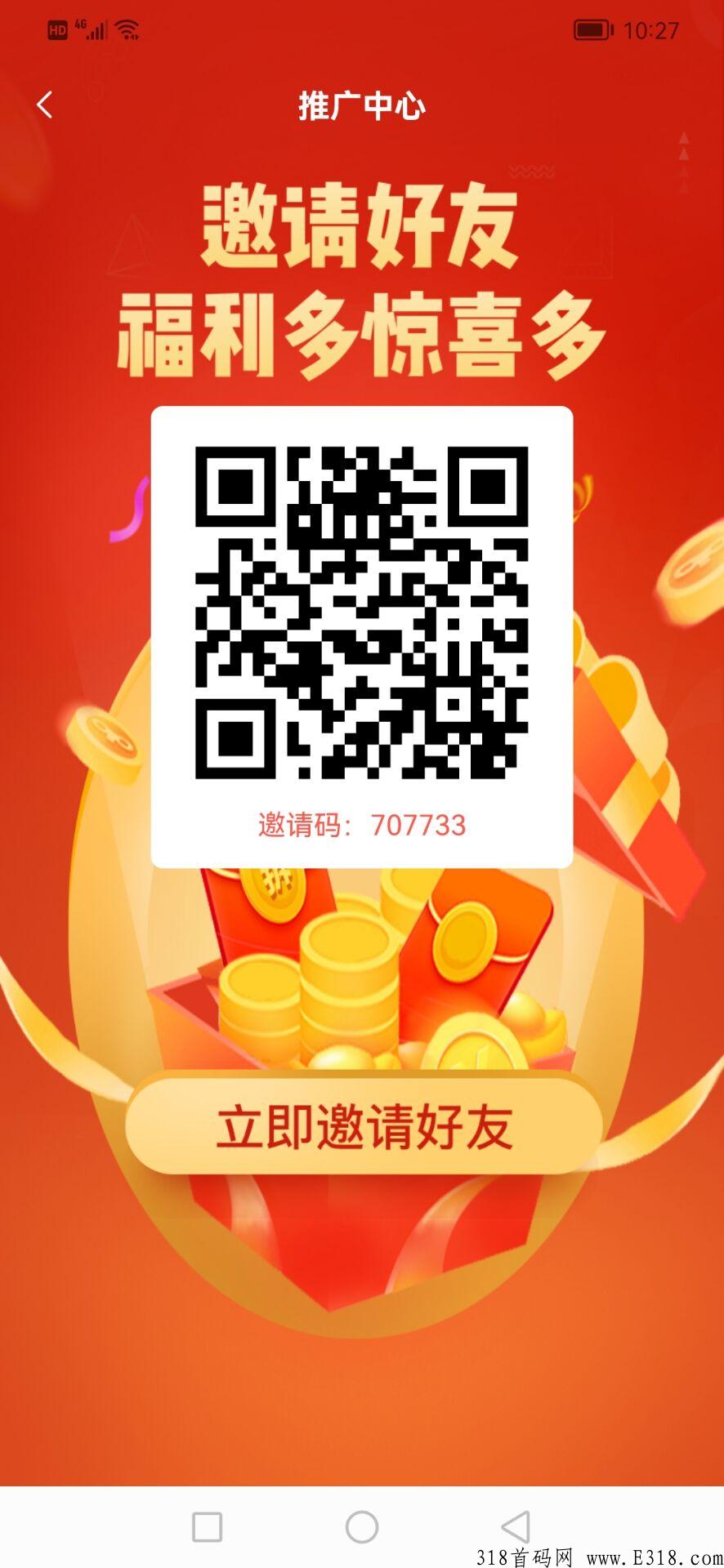 聚享汇app，利分包模式， 每天最少有1积分，积分就能变现