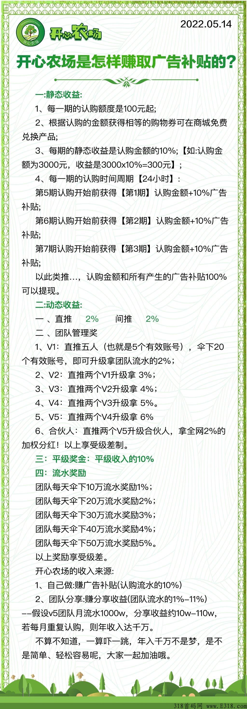 开心农场，政策置顶，第三方支付通道也已畅通，所谓的拧包入住