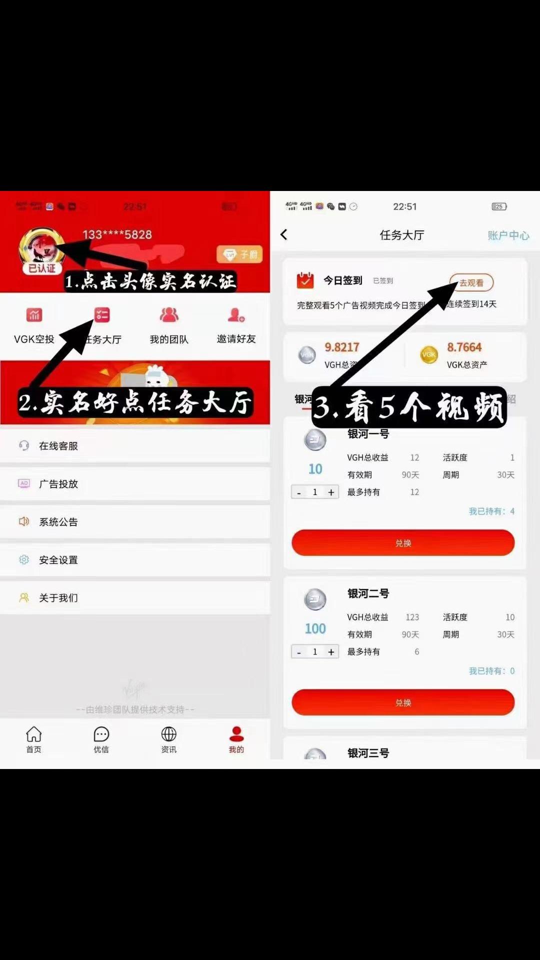 维珍优创，蚁丛模式、积分可线下线上消费