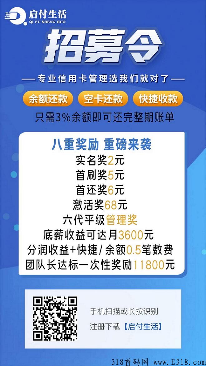 启付生活app怎么样？怎么注册？