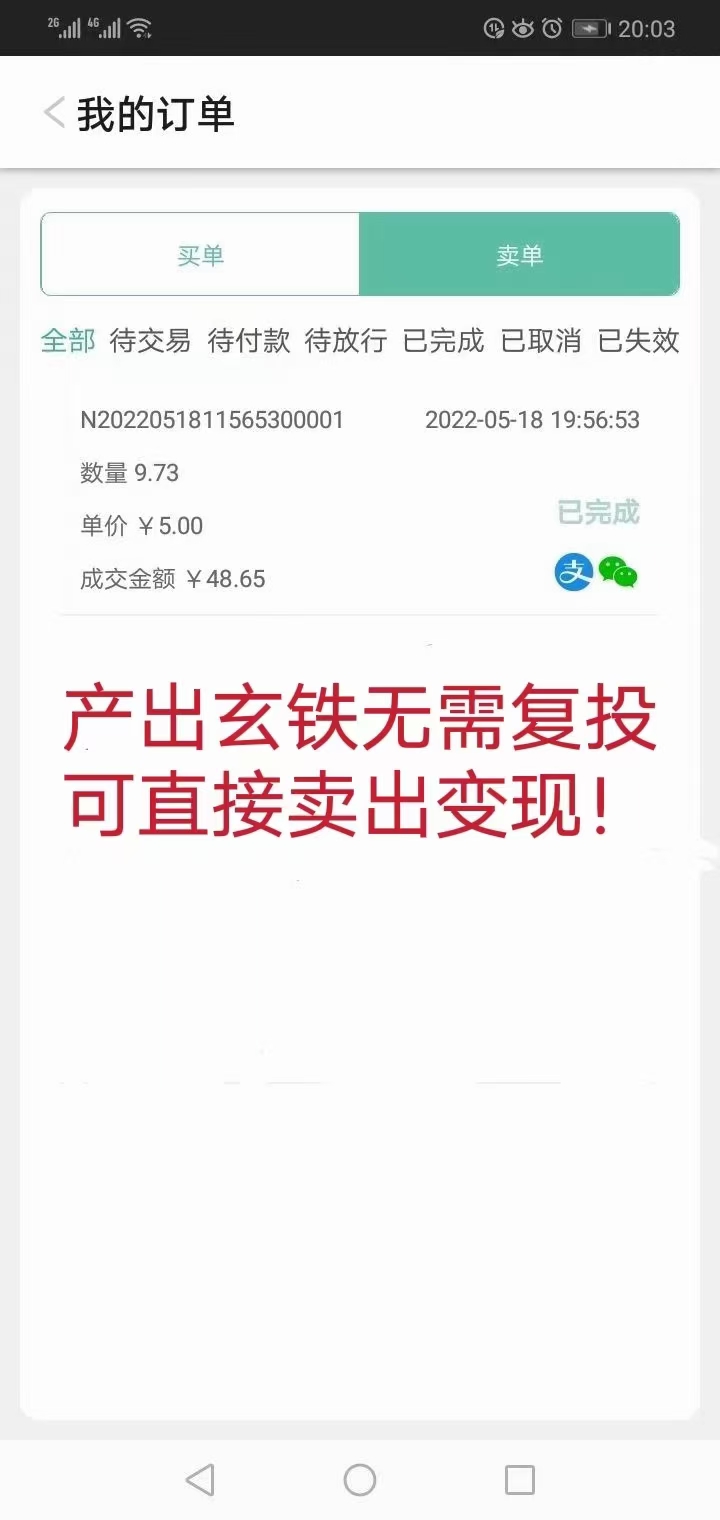 云端项目更新完毕火爆全网，每日领取兑换收益即可