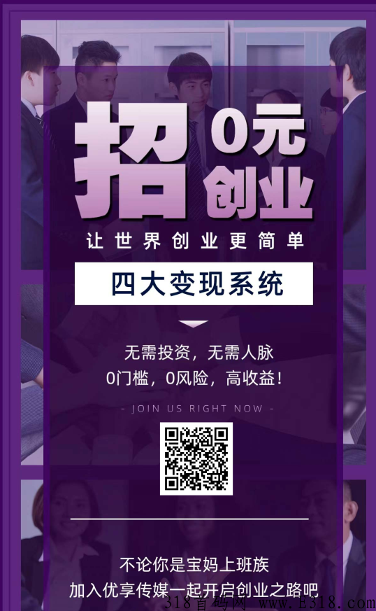 优享精灵首码，任务系统即将上线，做的最好的最大的全网聚合型任务平台