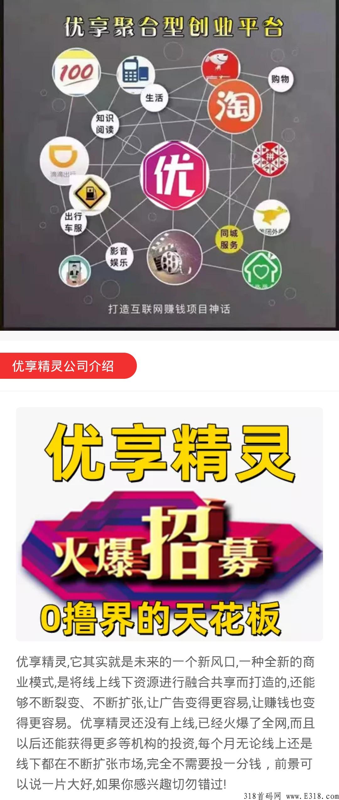 优享精灵，震撼来袭，模式包含所有市面上的模式