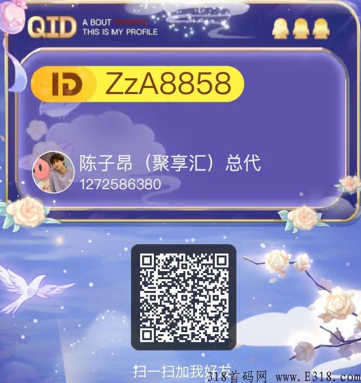 聚享汇首码界天花板，最新扶持方案