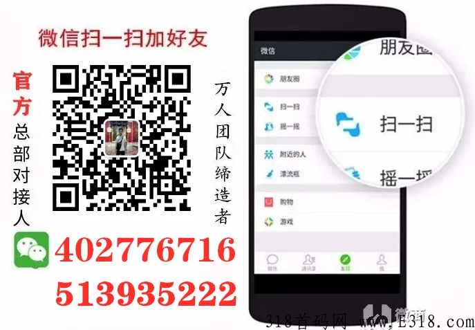 圆周率泰山众筹模式，扶持拉满，首批团队长上车吃肉，顶级扶持市场