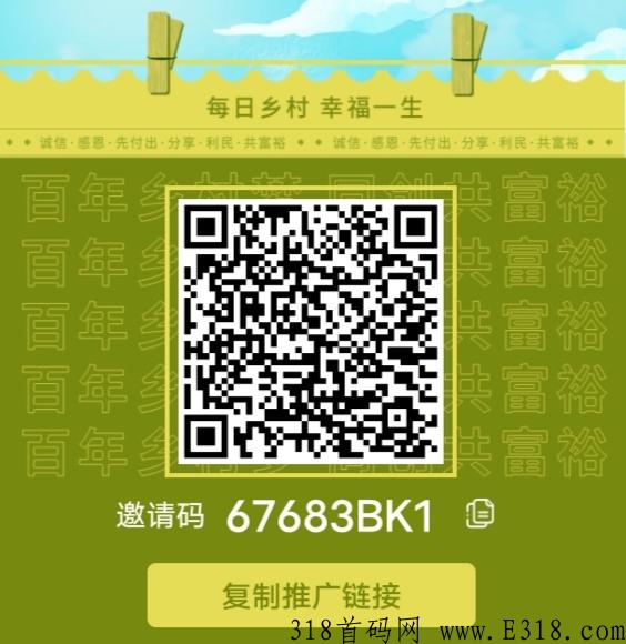 每日乡村：CCTV战略合作，下半年还有农产品展厅落地