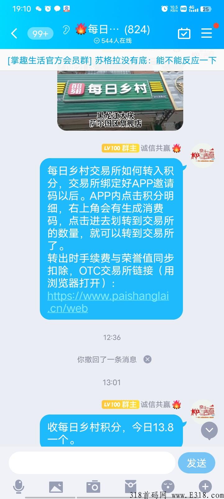 每日乡村：CCTV战略合作，下半年还有农产品展厅落地