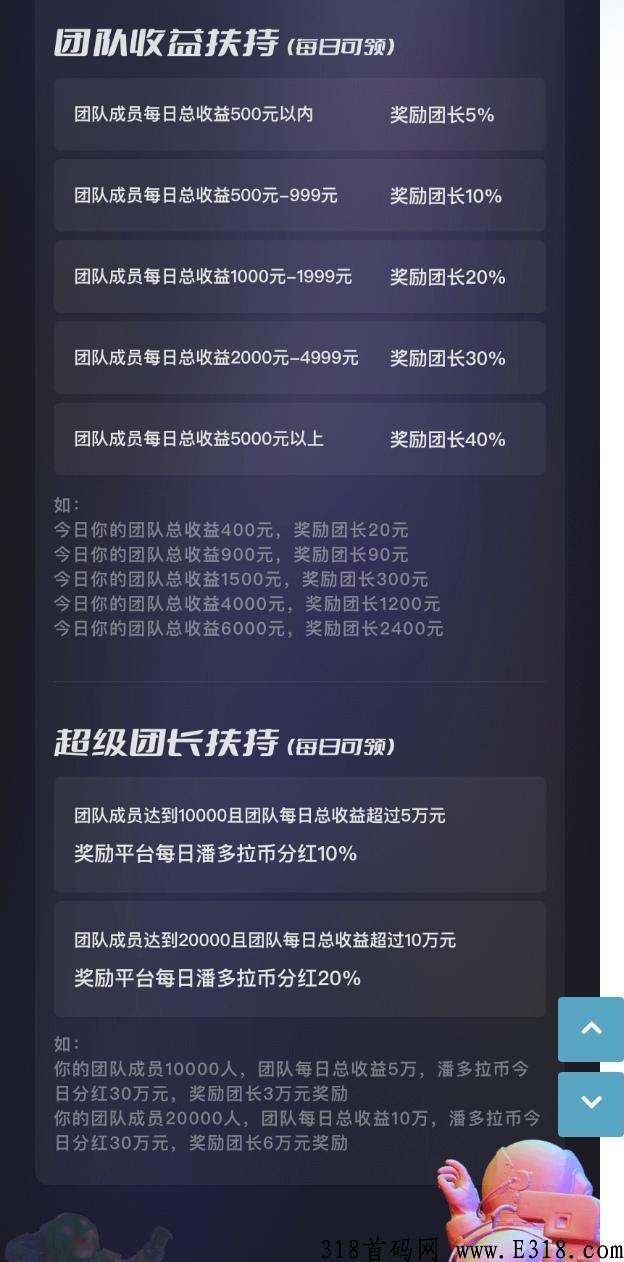 潘多拉数藏，本月王炸项目，全网对接，福利拉满，收益稳定。