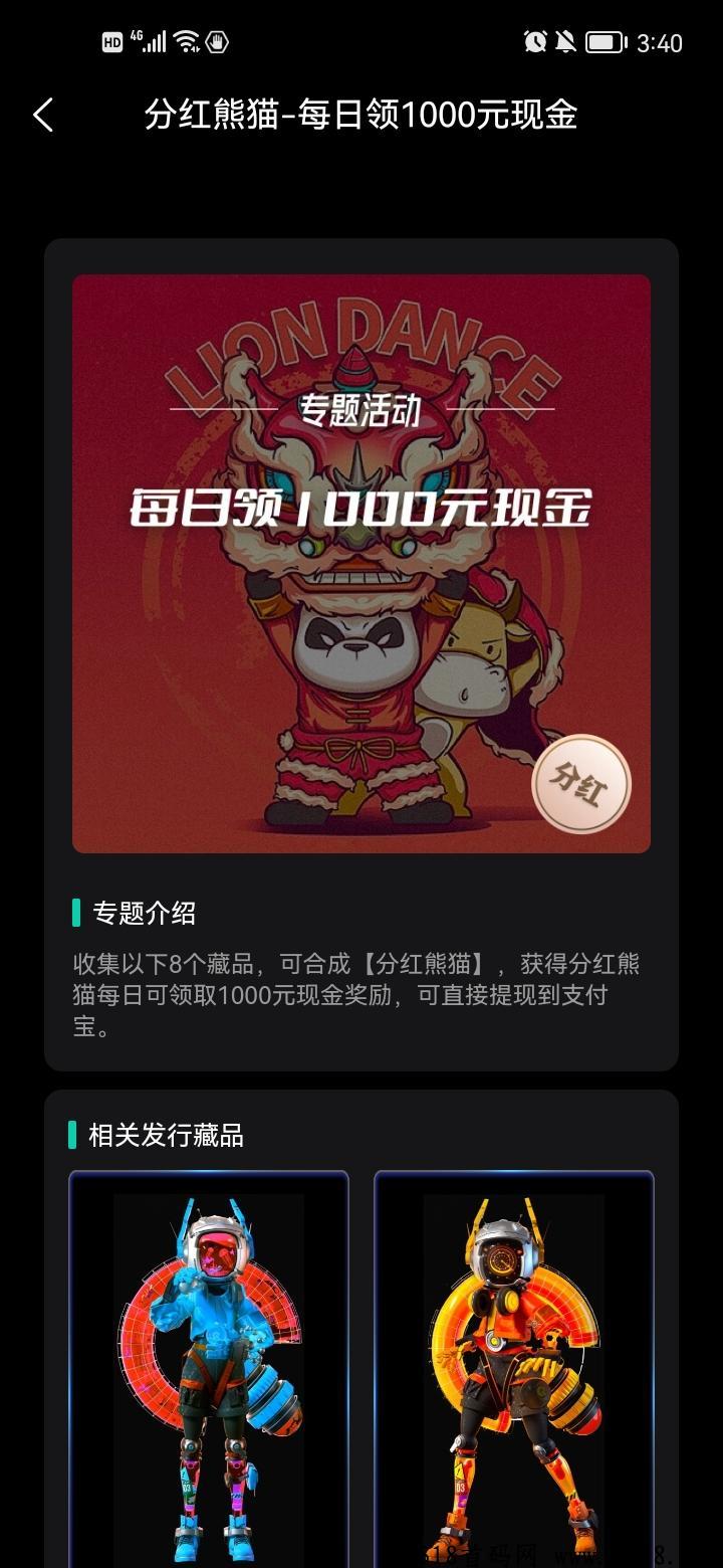潘多拉数藏，本月王炸项目，全网对接，福利拉满，收益稳定。