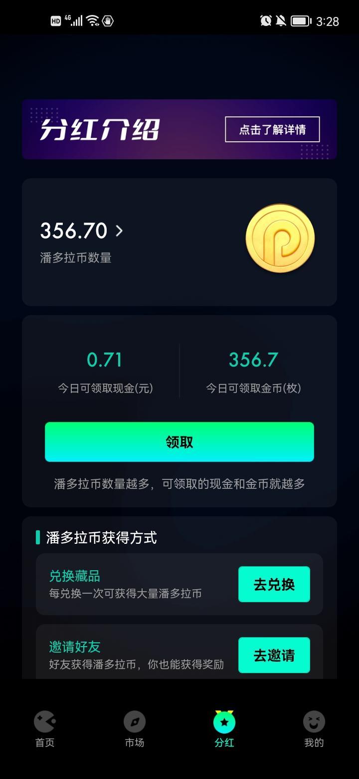 潘多拉数藏，本月王炸项目，全网对接，福利拉满，收益稳定。
