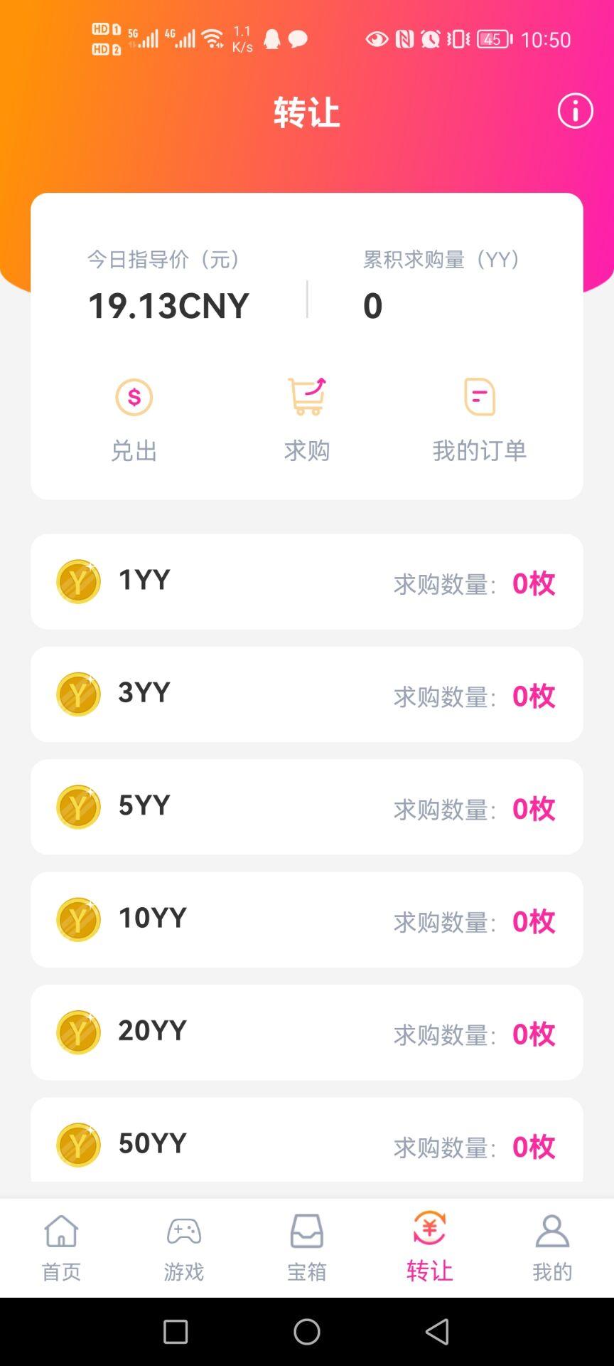 丫丫生活，实名认证，自带交易所