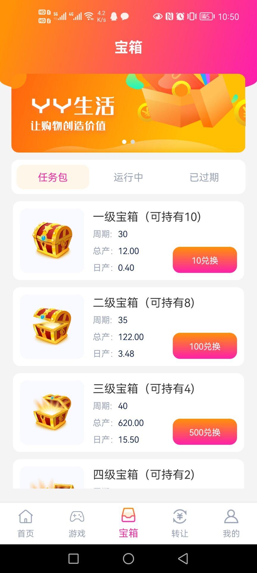 丫丫生活，实名认证，自带交易所