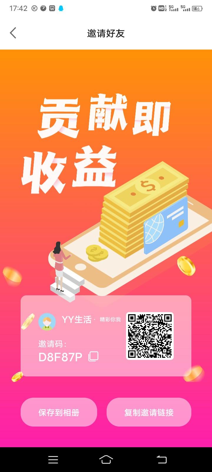 丫丫生活，实名认证，自带交易所