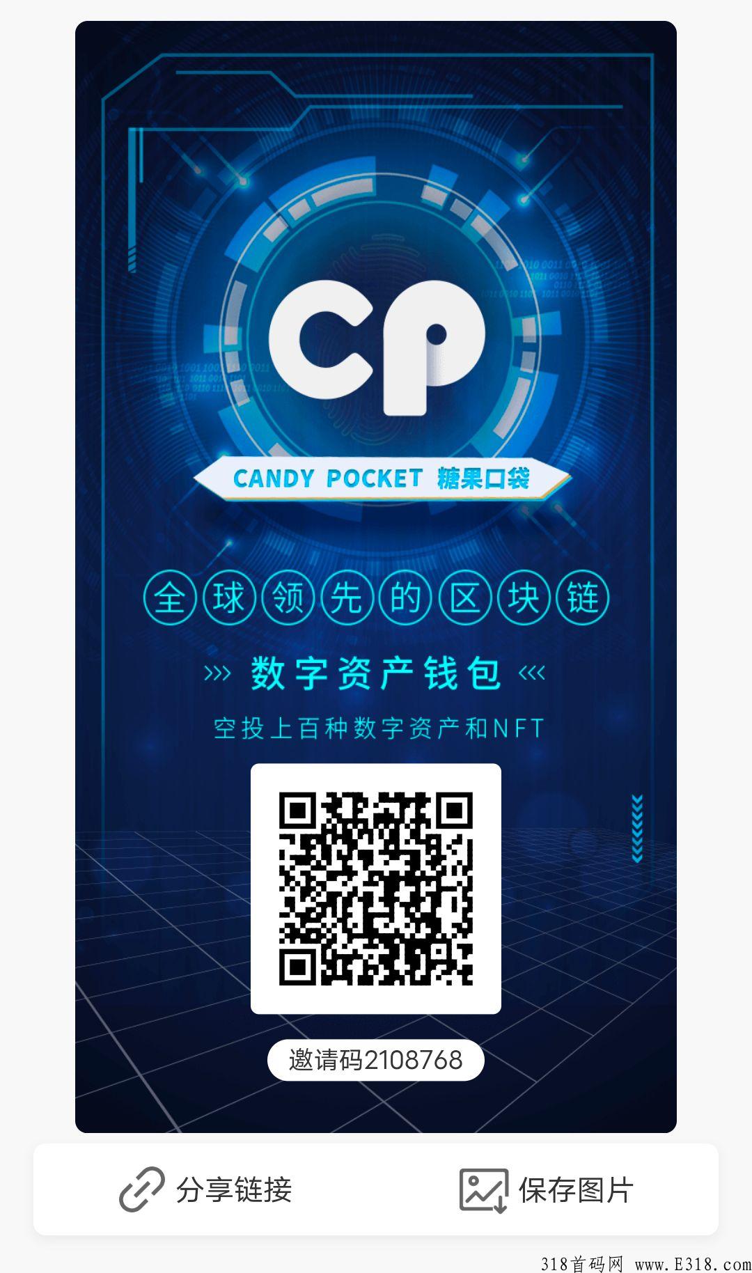 首码CP钱包，新出国际项目，刚出内测，不实铭无广告