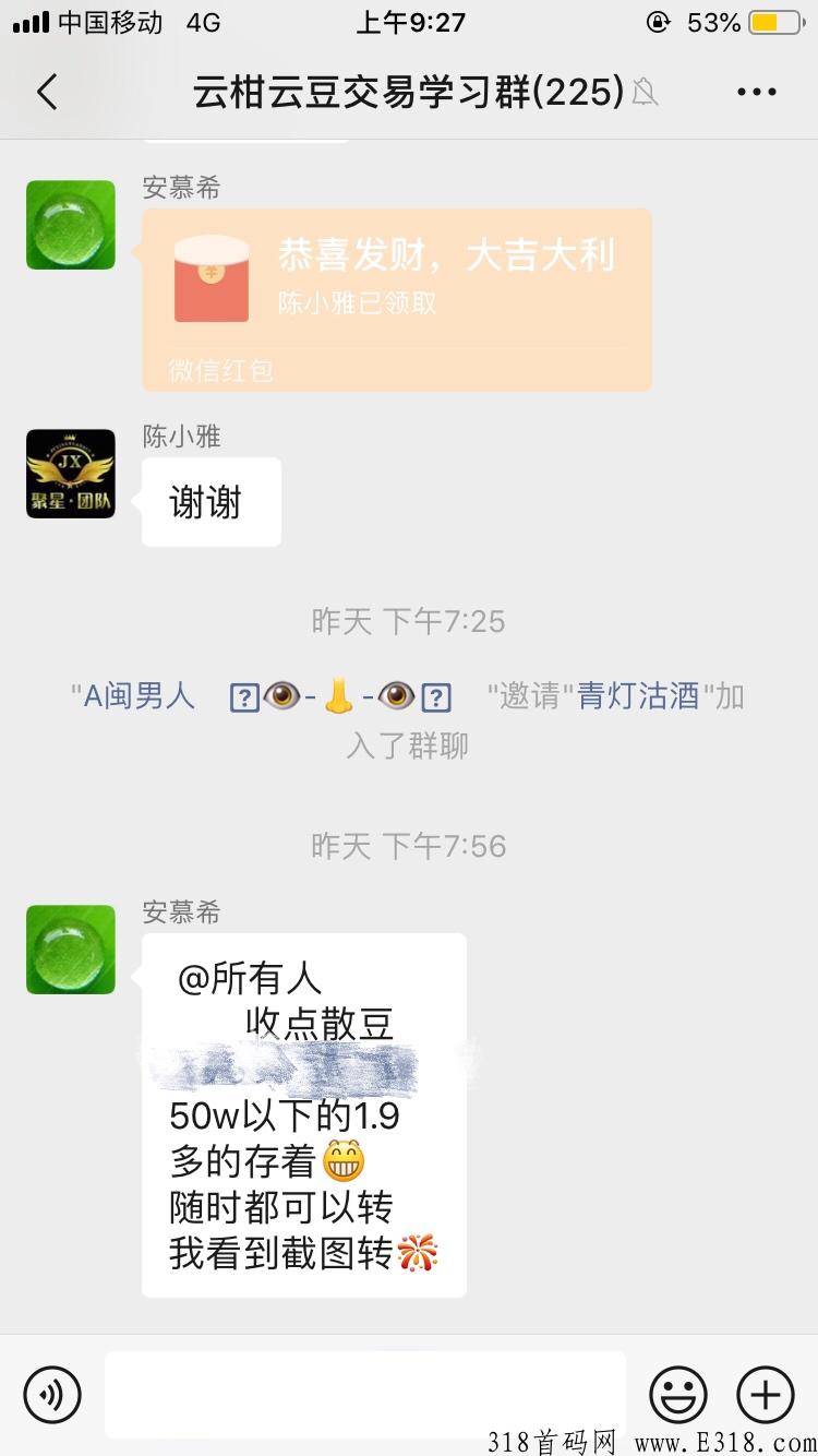 云柑社区，看视频撸豆，豆子包回收