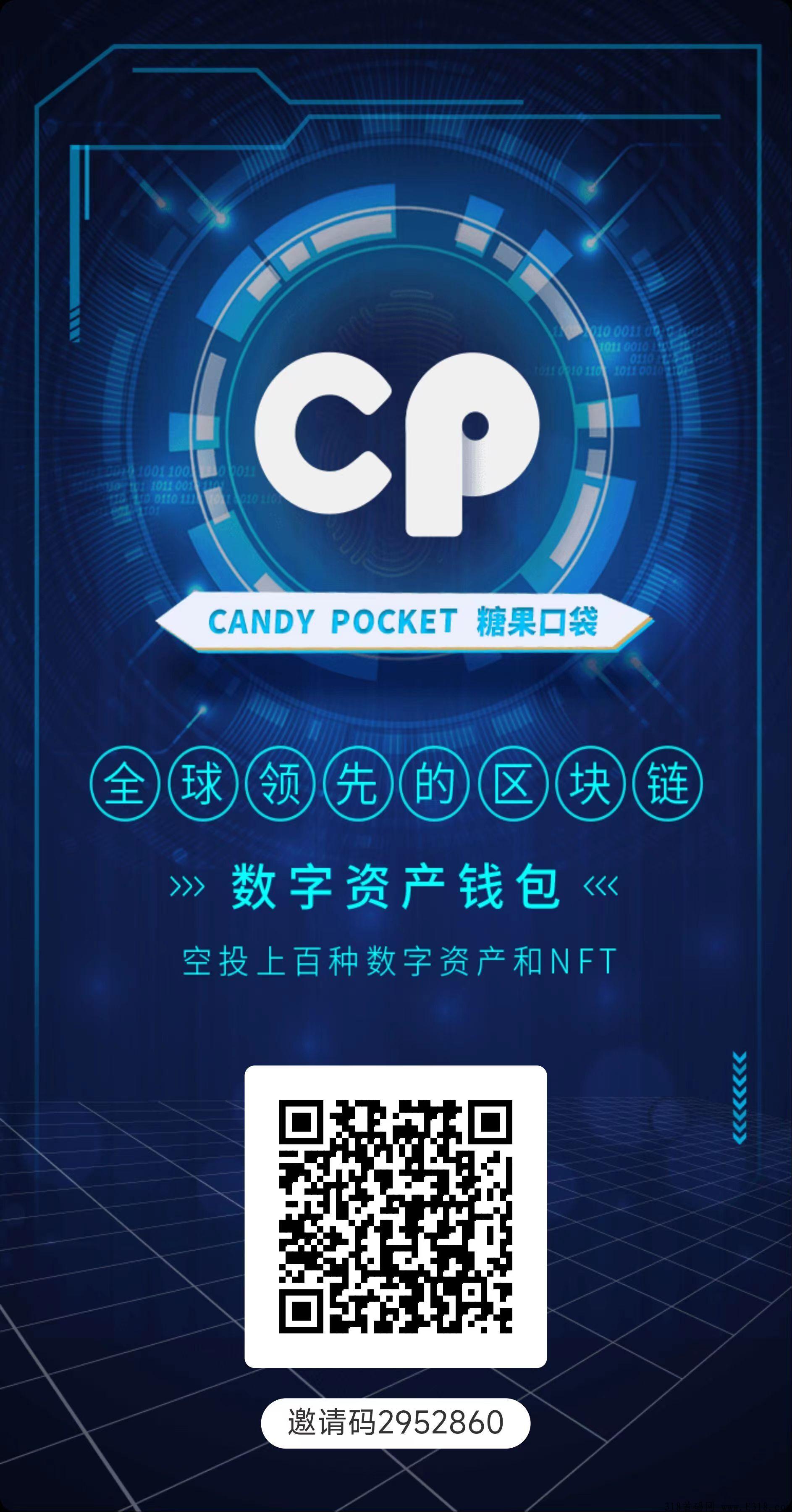 全网最热！cp糖果口袋怎么赚钱，多渠道变现，即将上线第一款