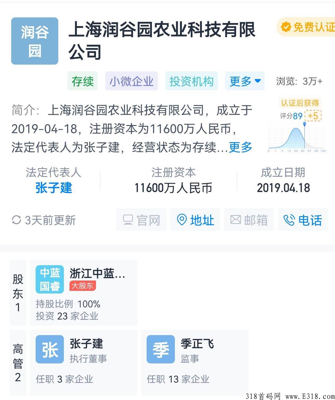 人人易购全面信息，巩固脱贫攻坚，推进乡村振兴