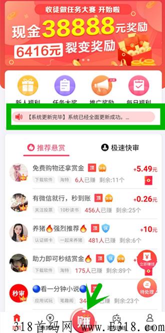 赏帮赚，暑期免费赚外快首码app，平台有问题就立即给你解决，这态度和技术