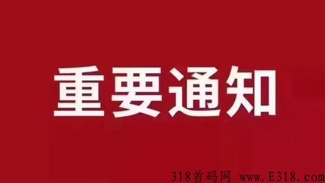 超级王炸众筹项目七月启动，背景强大，月底出资料，欢迎各大项目方团队长来对接