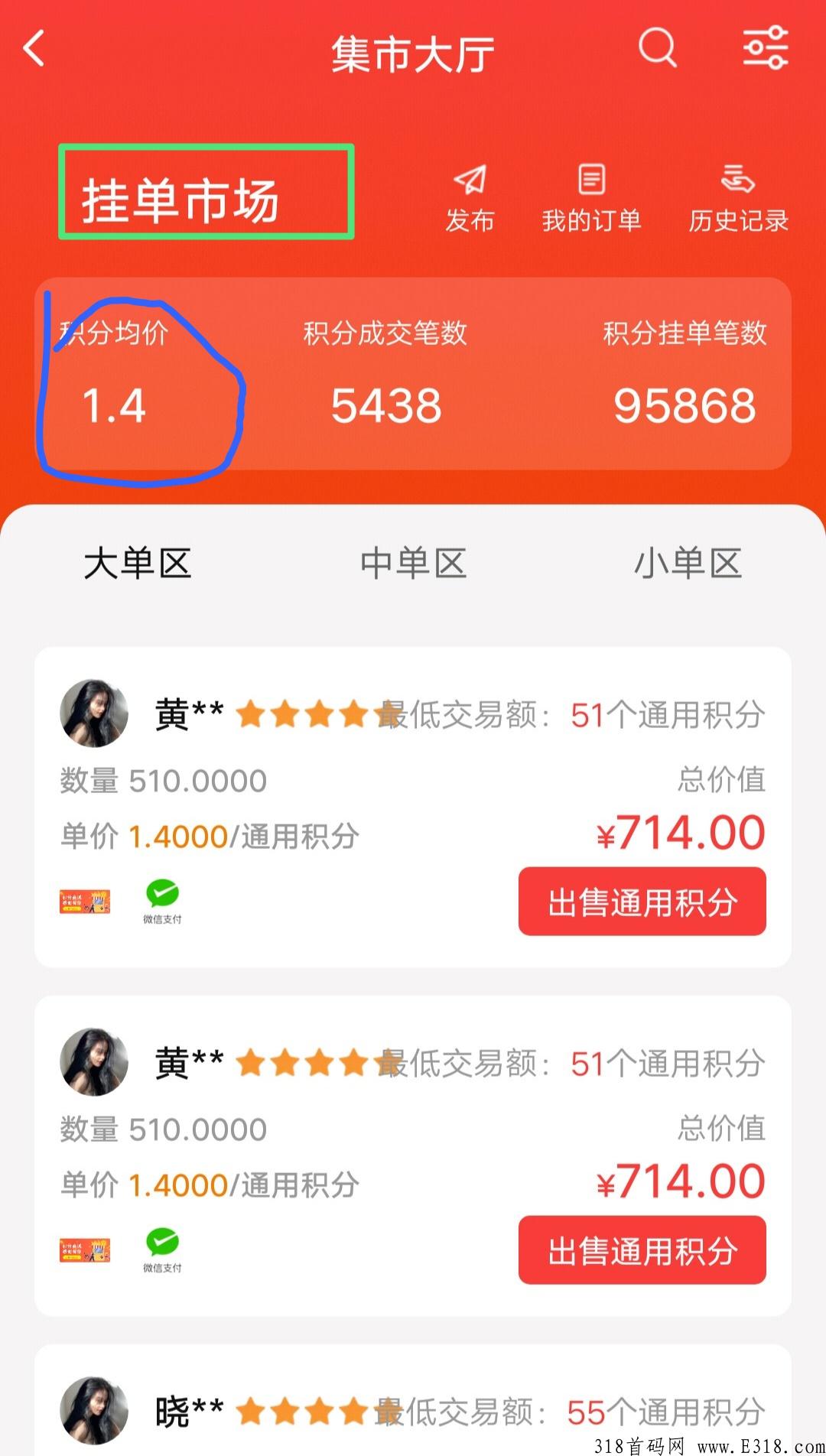 环球美途，首码项目，兑换各景点门票等，自由选择