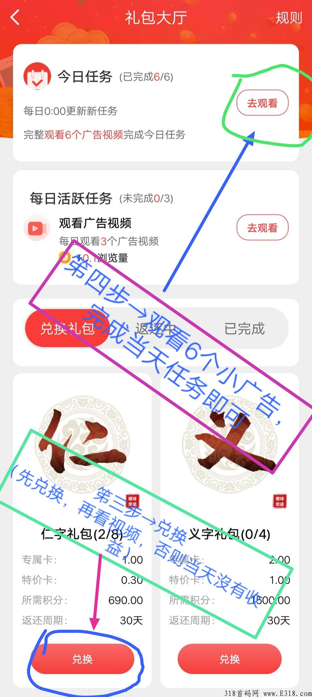 环球美途，首码项目，兑换各景点门票等，自由选择