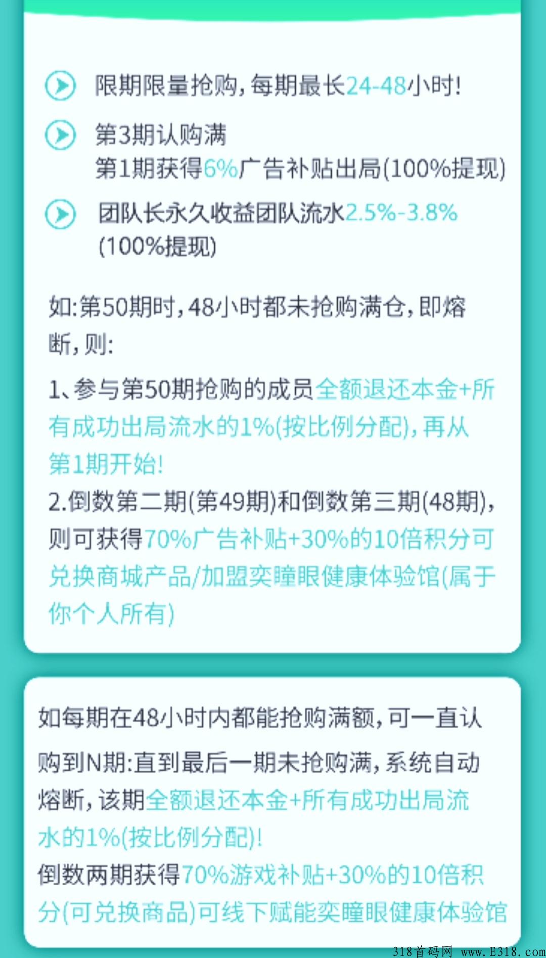 奕瞳视界，最高扶持，对接第一批领导人