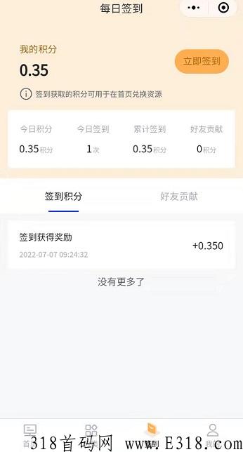 小草知识：积分兑换收费项目，平台有上千个项目并且每天更新