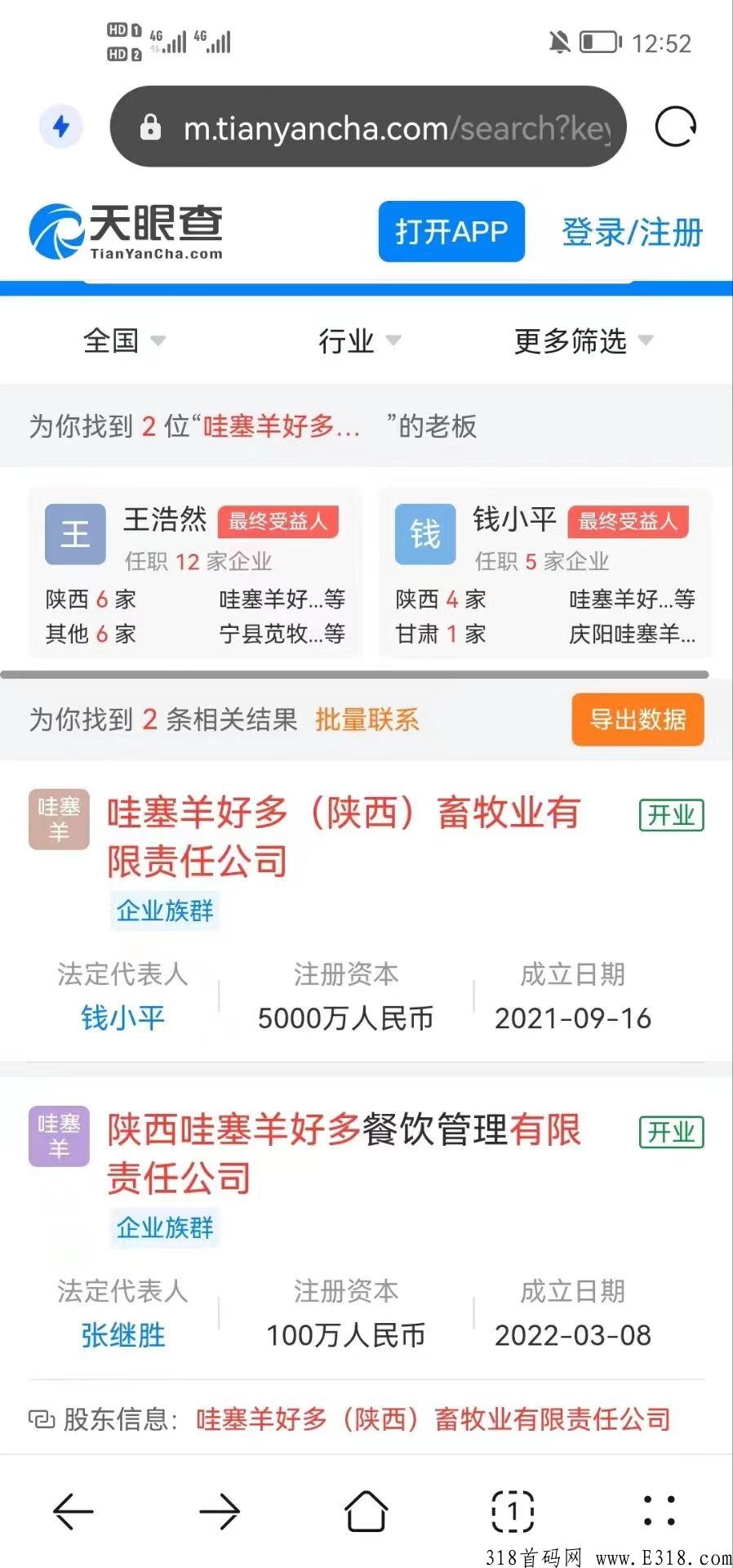 哇塞，羊好多7月下旬无限扶持，分享毫无压力，零投资，操作简单快捷