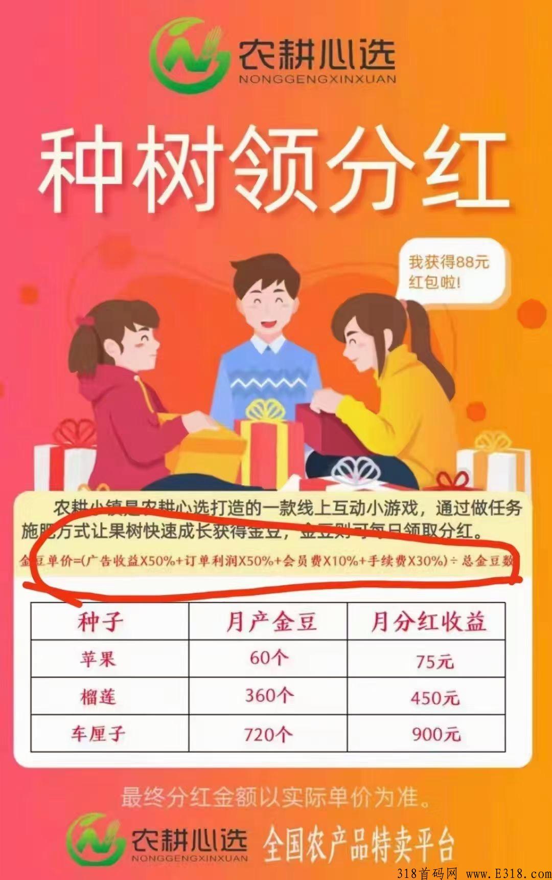 农耕心选怎么玩 农耕心选怎么注销