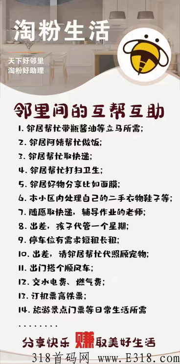 友邻积分怎么卖 友邻yoni一积分多少钱