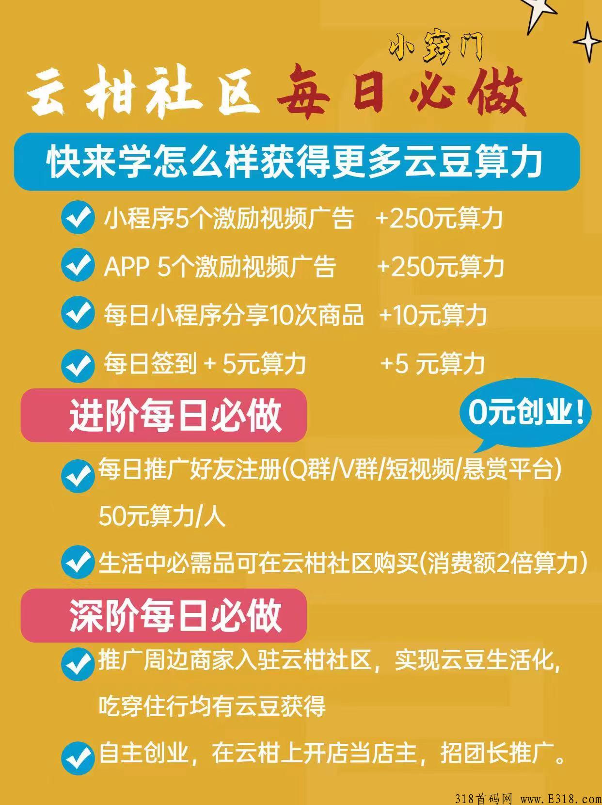 云柑社区云豆怎么交易 云柑社区是干嘛的