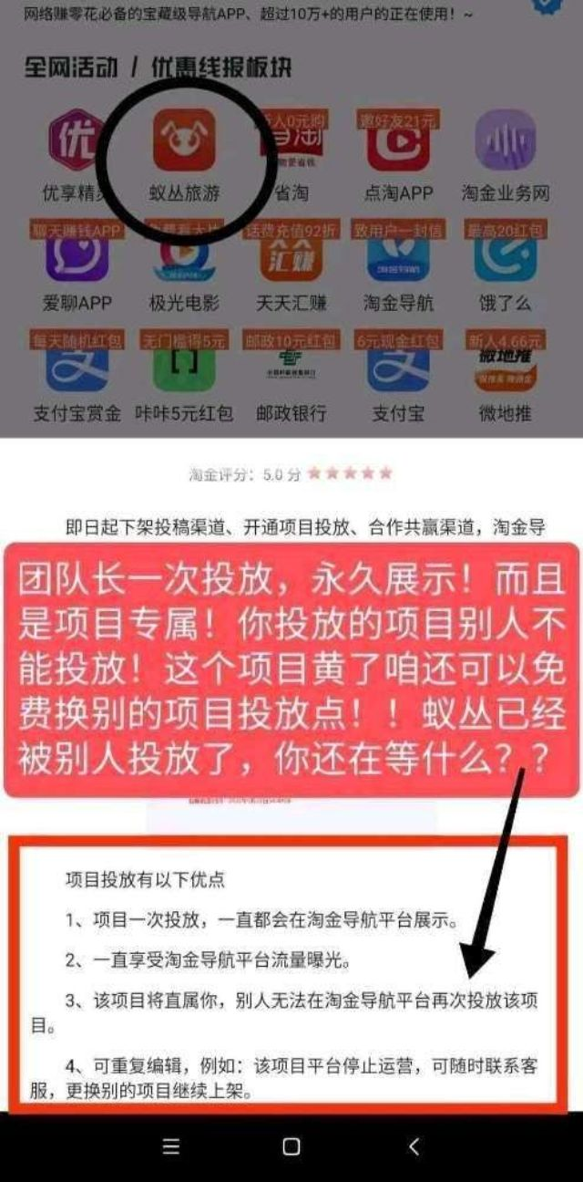 淘金导航APP做任务可靠吗 淘金导航项目可以赚钱吗