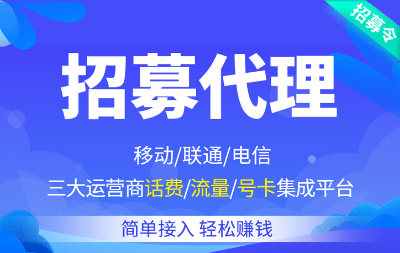 三网话费充值平台需要认证吗 三网话费什么时候上线的