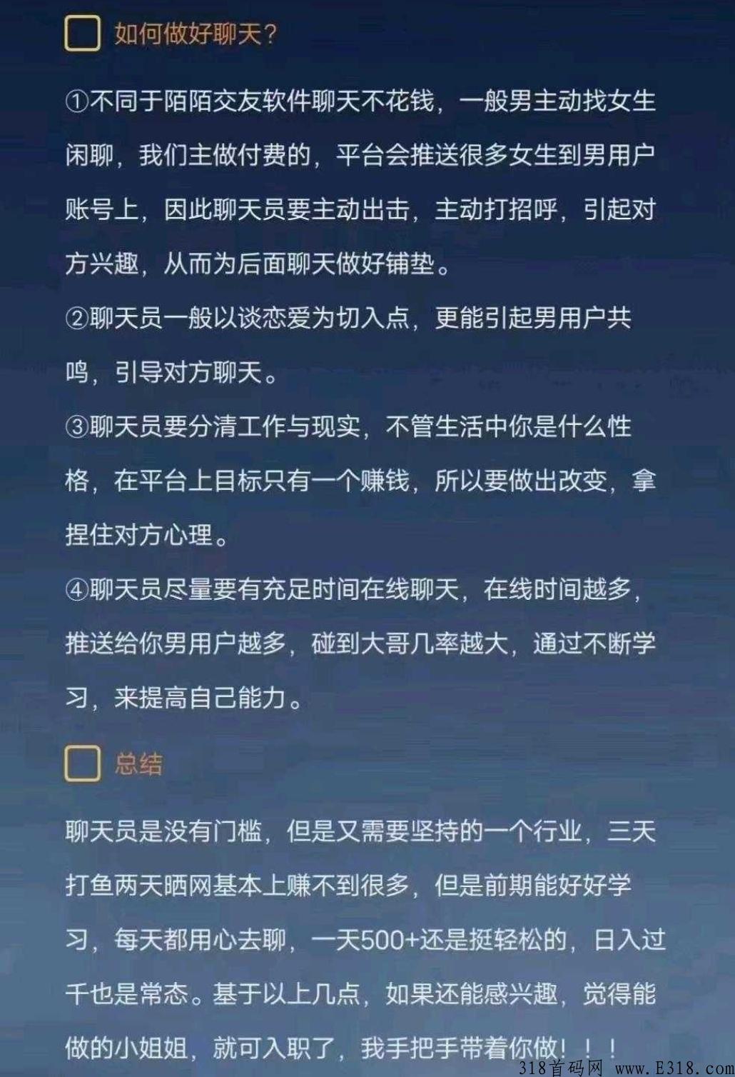 扑爱聊天软件真能赚钱吗 扑爱真的能约出来人吗