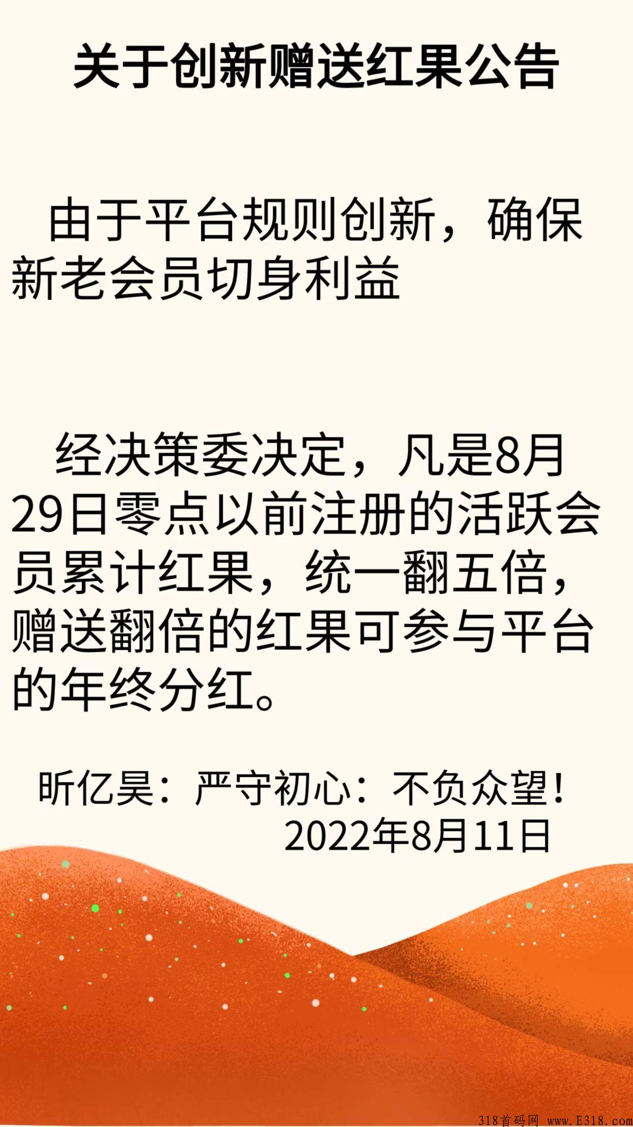 亿昊商城什么时候出来的 亿昊商城怎么做任务