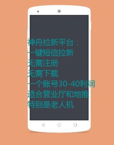 神舟拉新平台怎么打不开了 神舟拉新官网有潜力吗