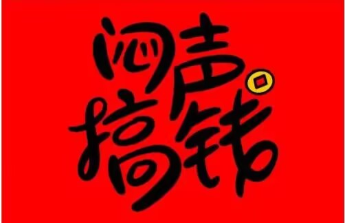 2023最项目，帮助各大直播平台 主播收益提现 全程指导