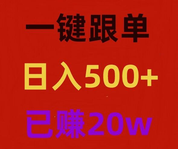 精进计划：奋战100天，日入500+